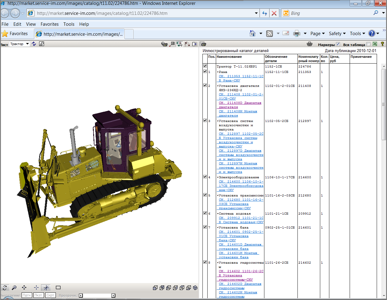 tractor plants 3d spare parts catalog