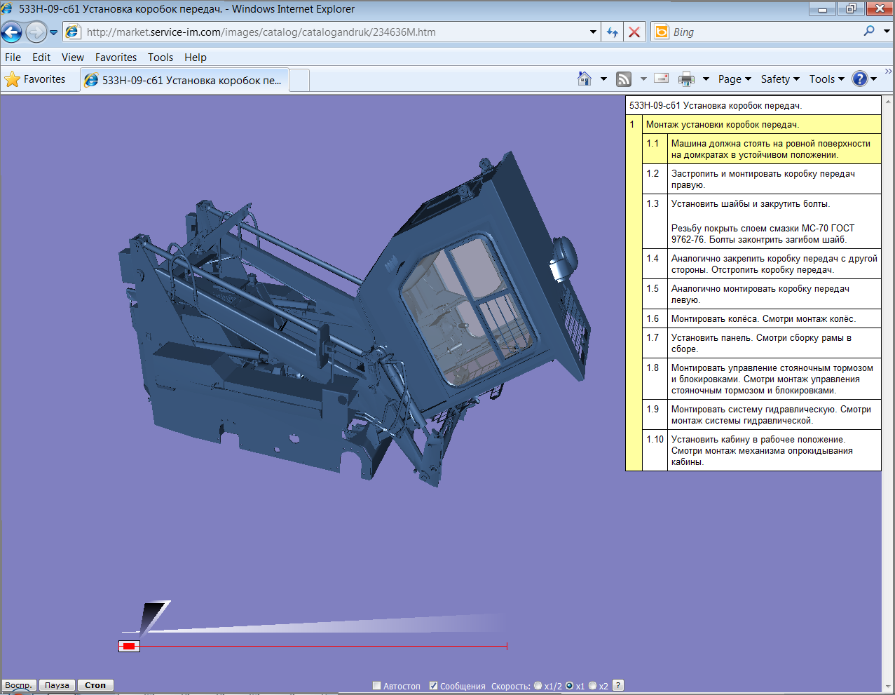 tractor plants 3d manual