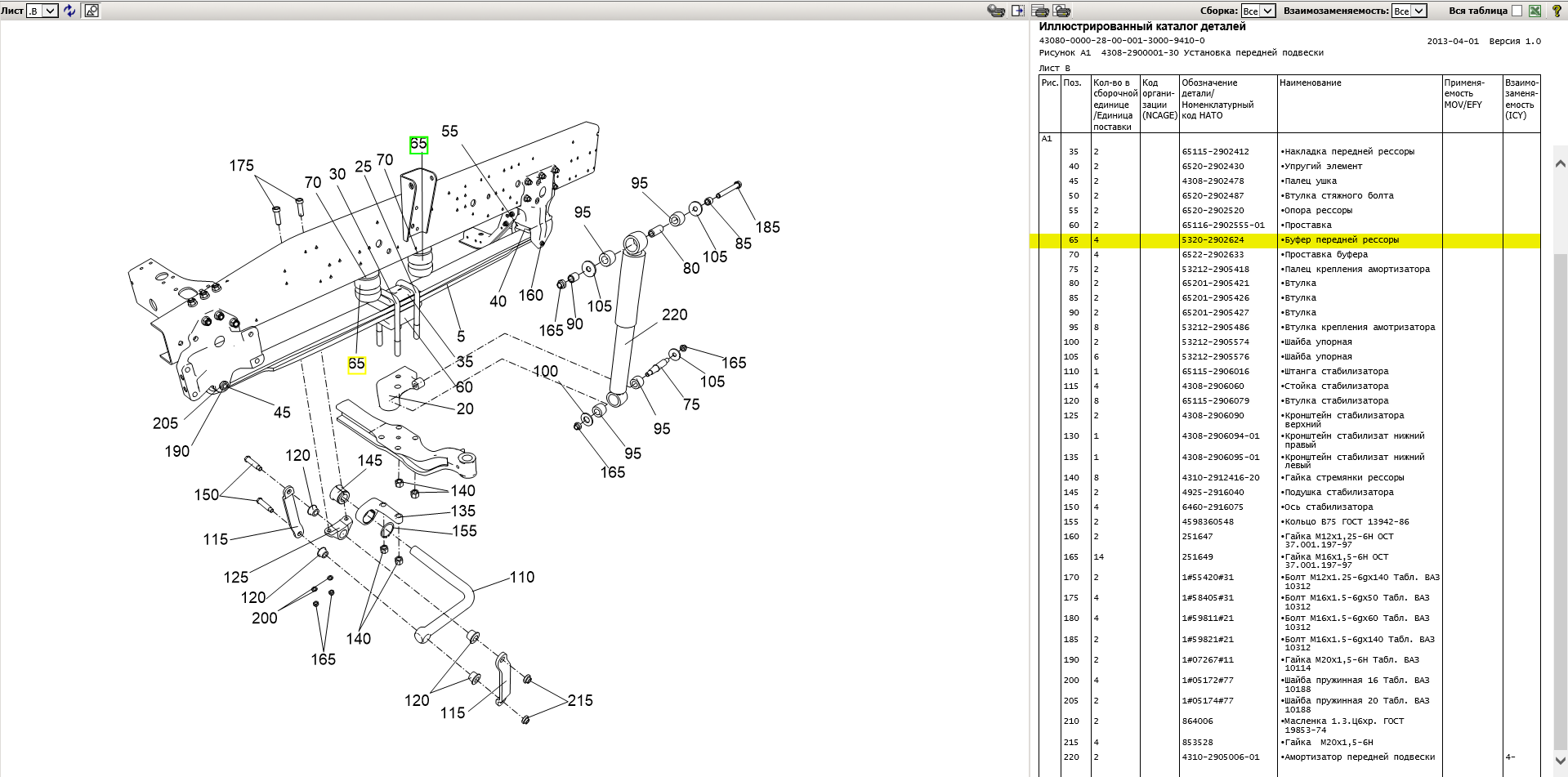 Kamaz illustrated parts catalog 2d graphics